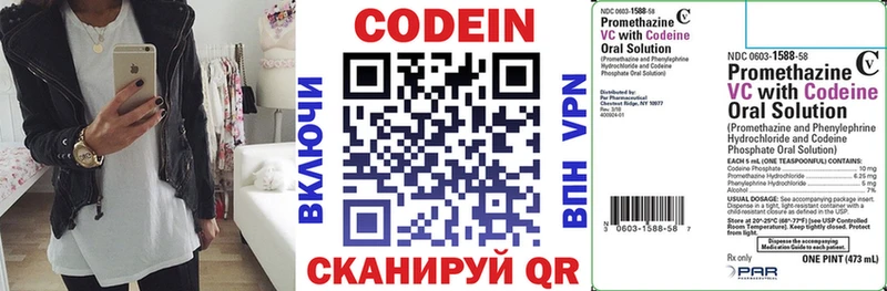 Купить  Саянск  Кодеин напиток Lean (лин) 