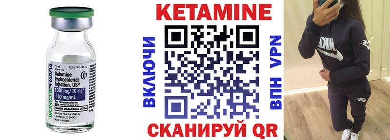 Кетамин ketamine  Купить  Саянск 