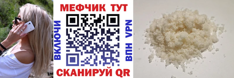 МЯУ-МЯУ мука  Купить закладки  Саянск 